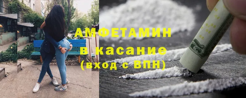 Amphetamine 97%  МЕГА tor  Фурманов 